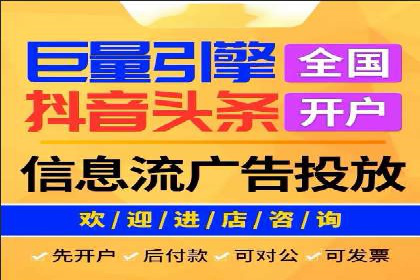从小白到高手：信息流广告开户全流程案例